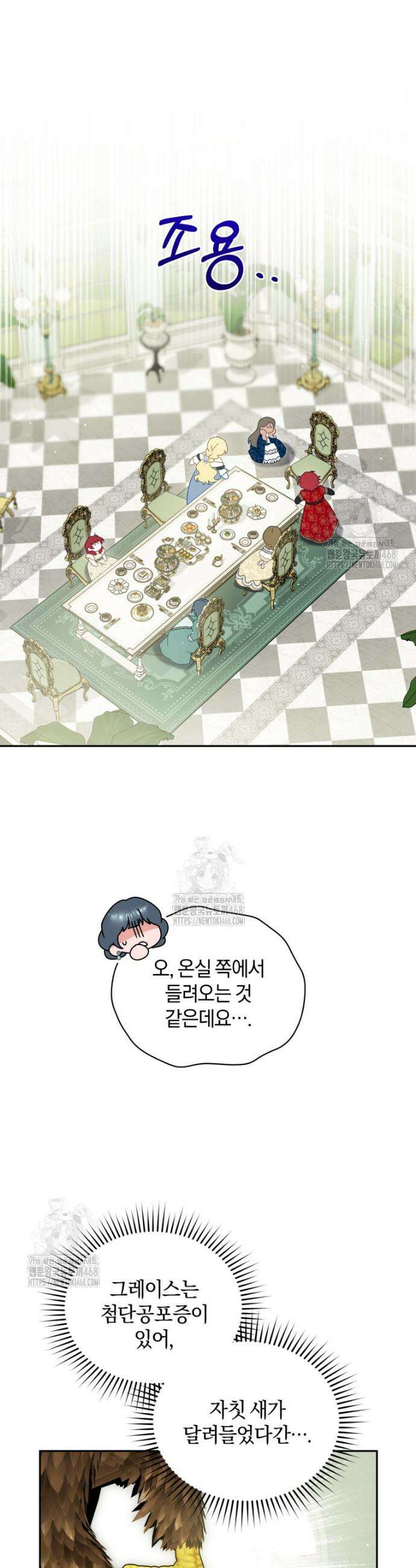 여보, 그건 당신의 오해 같은데요 31화 16