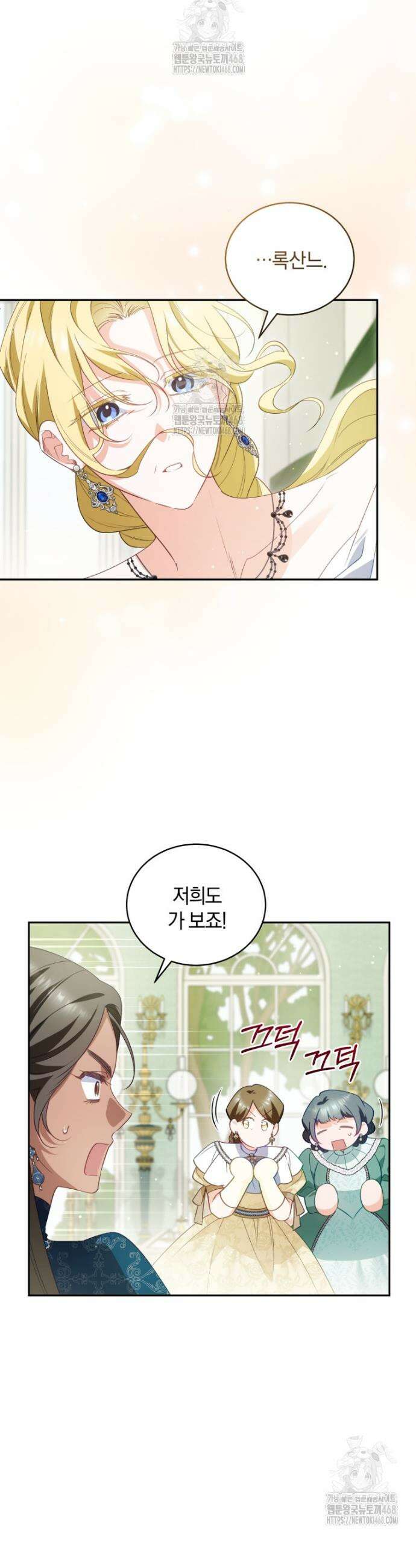 여보, 그건 당신의 오해 같은데요 31화 20