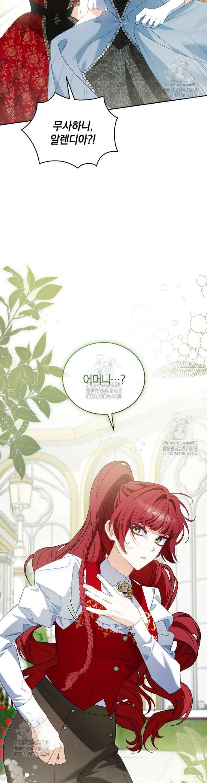 여보, 그건 당신의 오해 같은데요 31화 22
