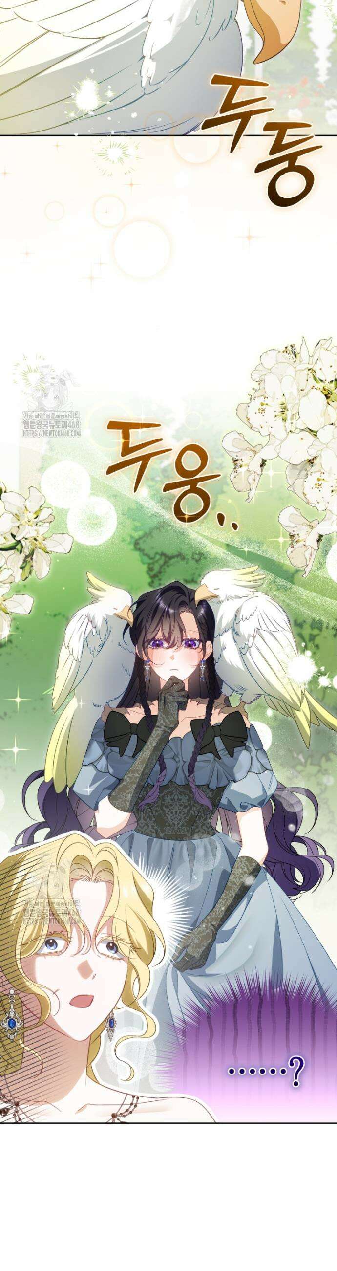 여보, 그건 당신의 오해 같은데요 31화 28