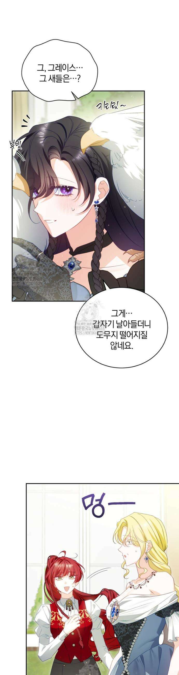 여보, 그건 당신의 오해 같은데요 31화 29