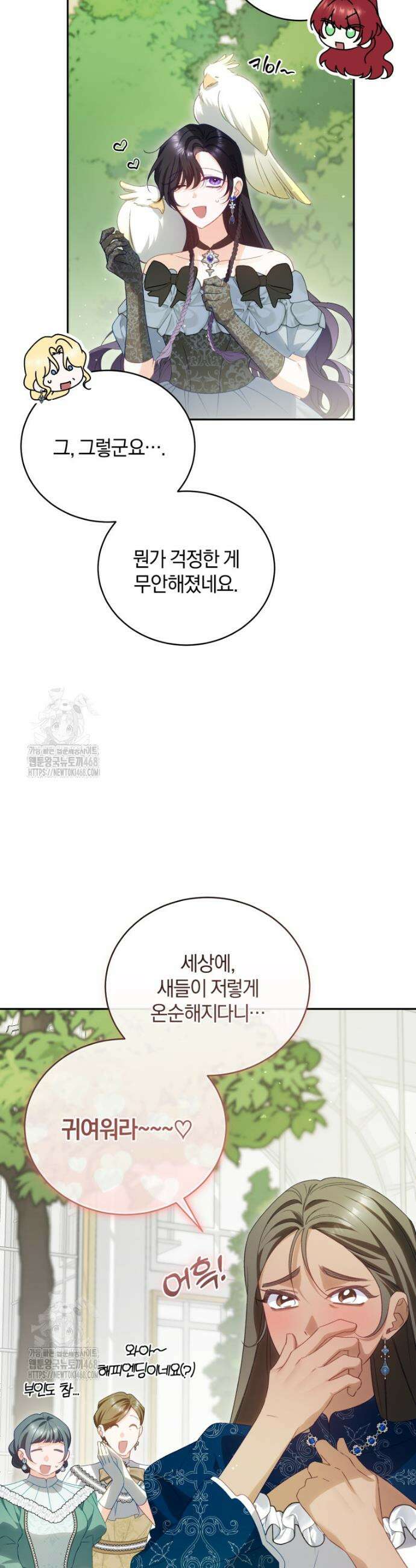여보, 그건 당신의 오해 같은데요 31화 32