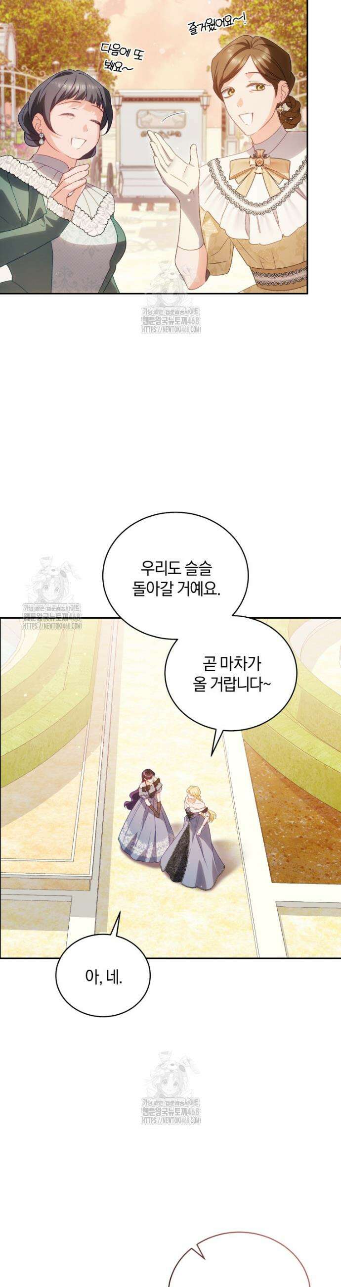 여보, 그건 당신의 오해 같은데요 31화 34