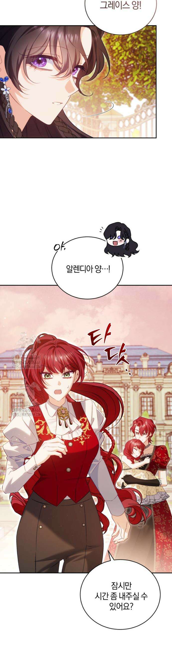 여보, 그건 당신의 오해 같은데요 31화 35