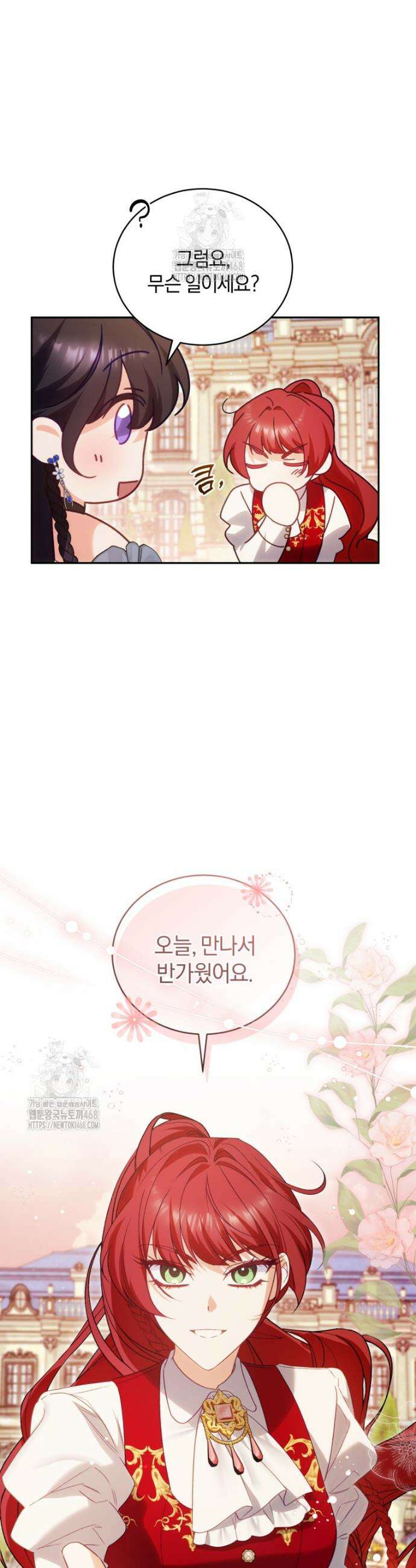 여보, 그건 당신의 오해 같은데요 31화 36