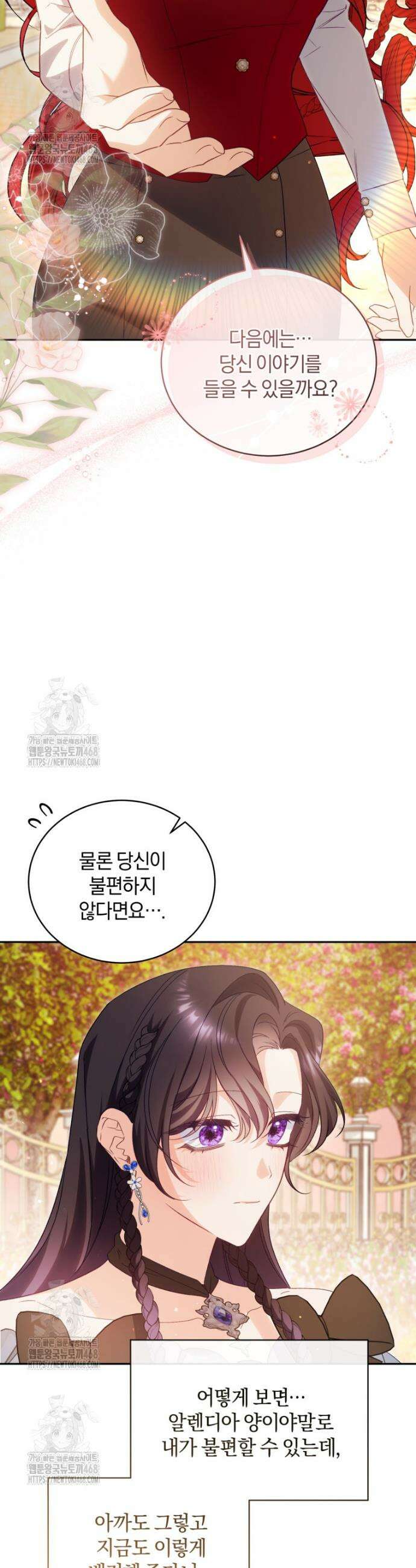여보, 그건 당신의 오해 같은데요 31화 37