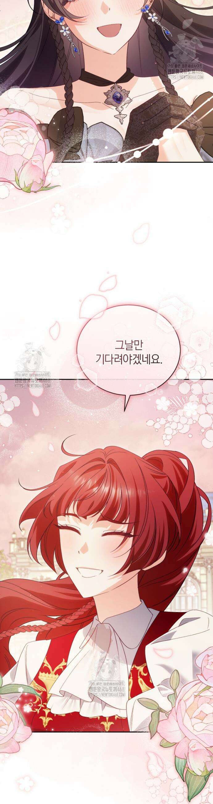 여보, 그건 당신의 오해 같은데요 31화 39