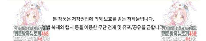 여보, 그건 당신의 오해 같은데요 31화 43