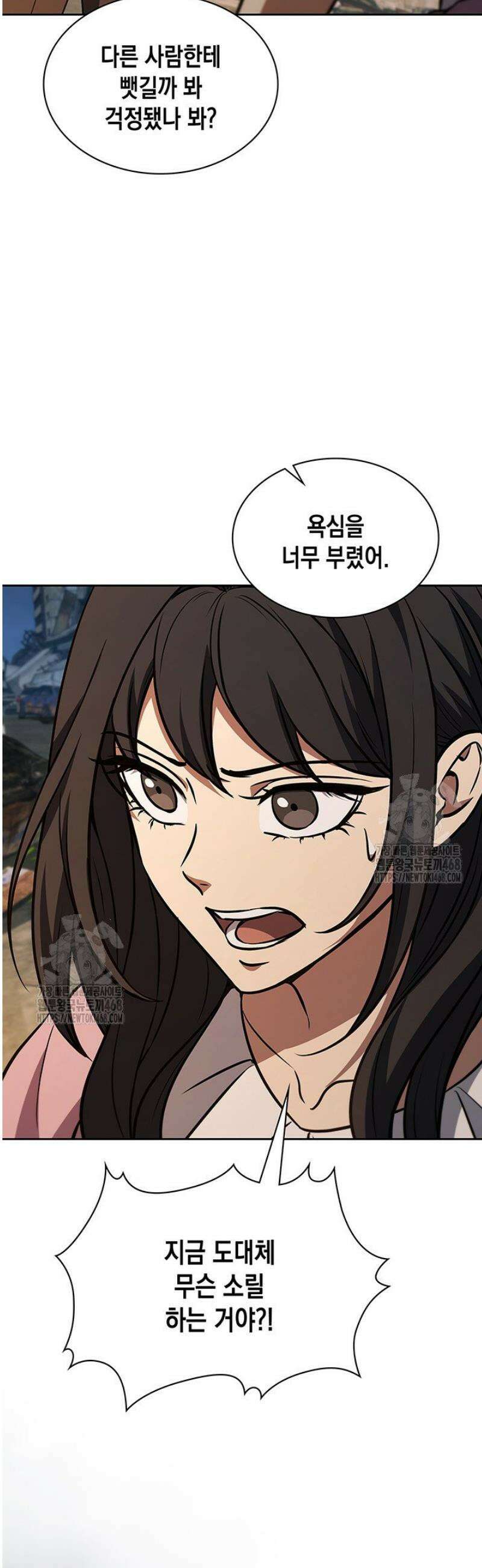 구조 조정에서 살아남는 법 51화 9