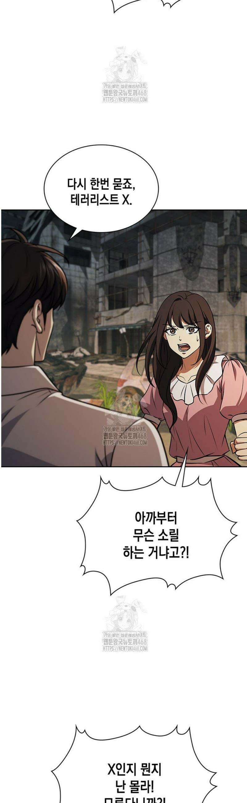 구조 조정에서 살아남는 법 51화 12