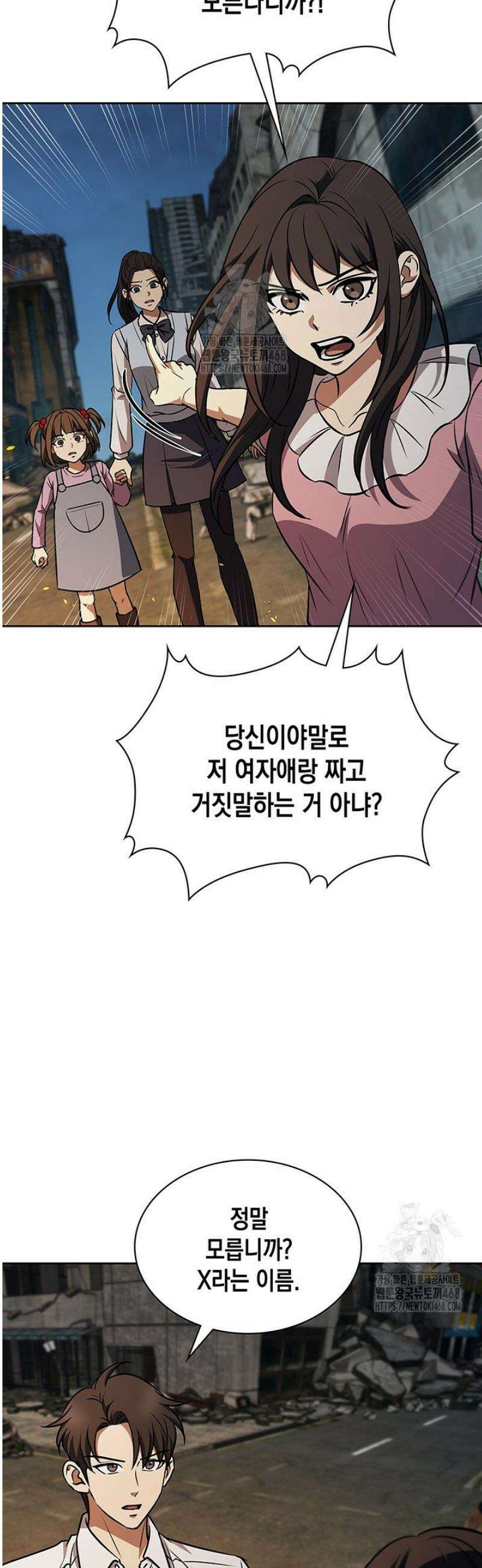 구조 조정에서 살아남는 법 51화 13