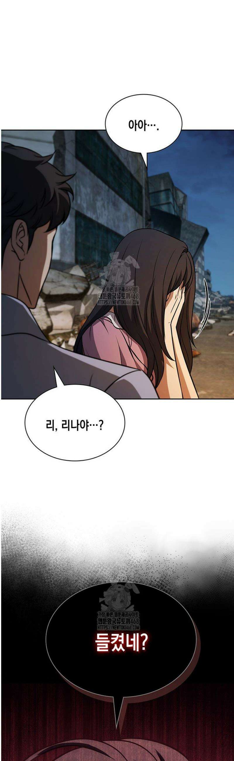 구조 조정에서 살아남는 법 51화 16