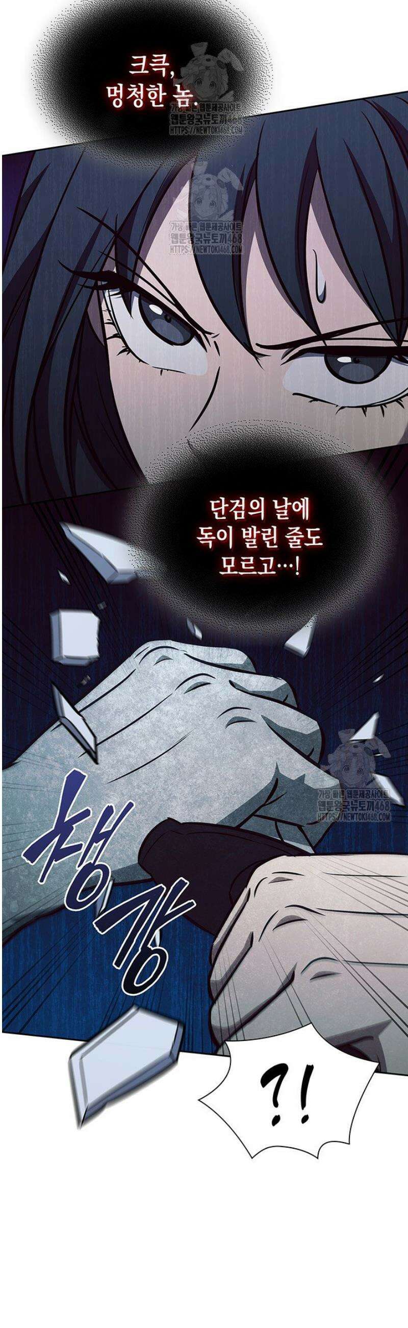 구조 조정에서 살아남는 법 51화 21