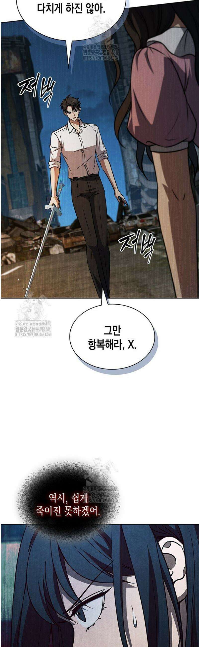 구조 조정에서 살아남는 법 51화 24