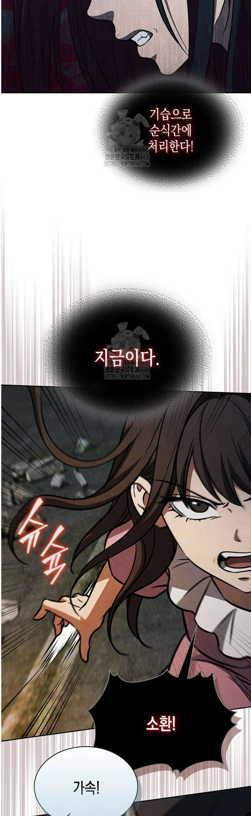 구조 조정에서 살아남는 법 51화 25