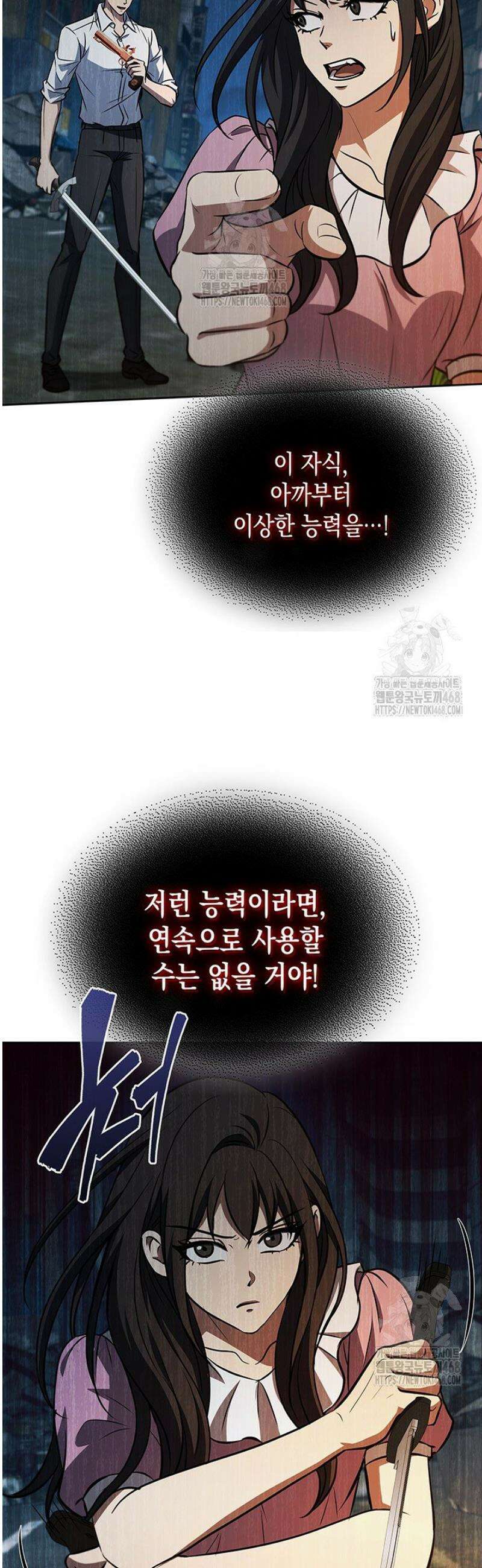 구조 조정에서 살아남는 법 51화 28