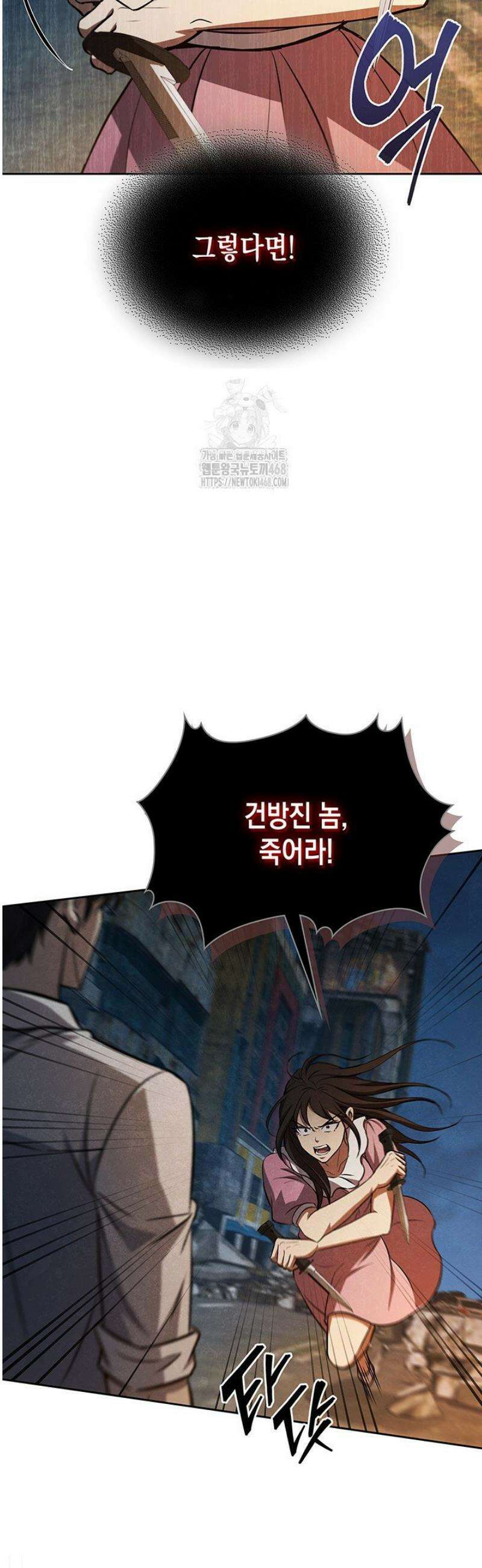 구조 조정에서 살아남는 법 51화 29