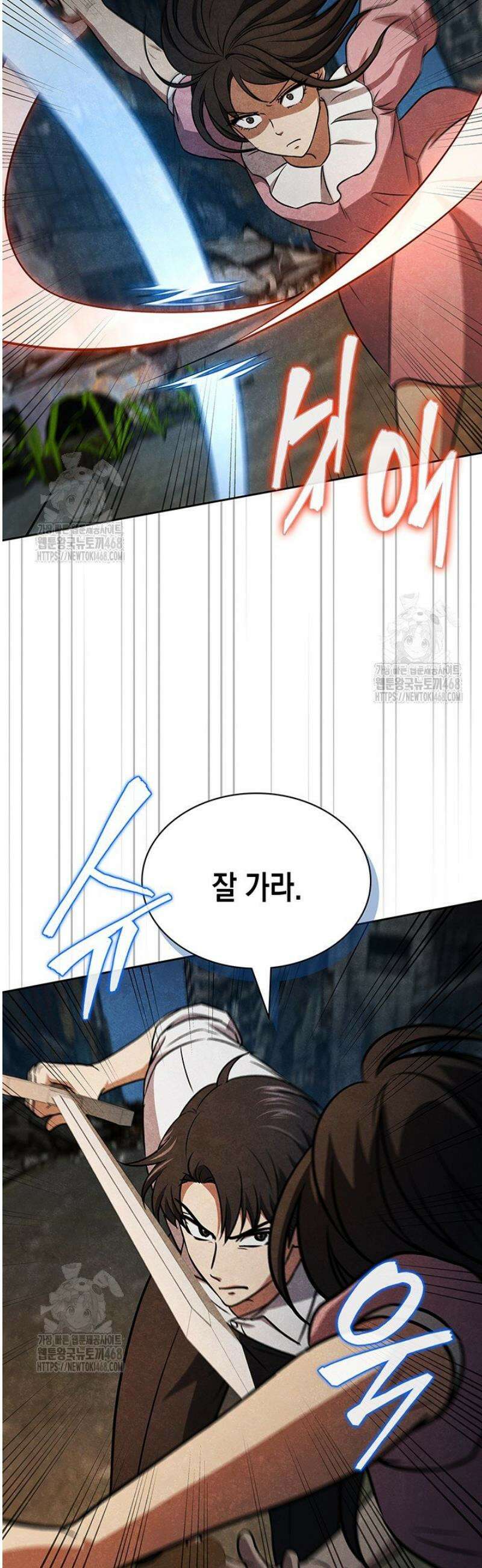 구조 조정에서 살아남는 법 51화 31