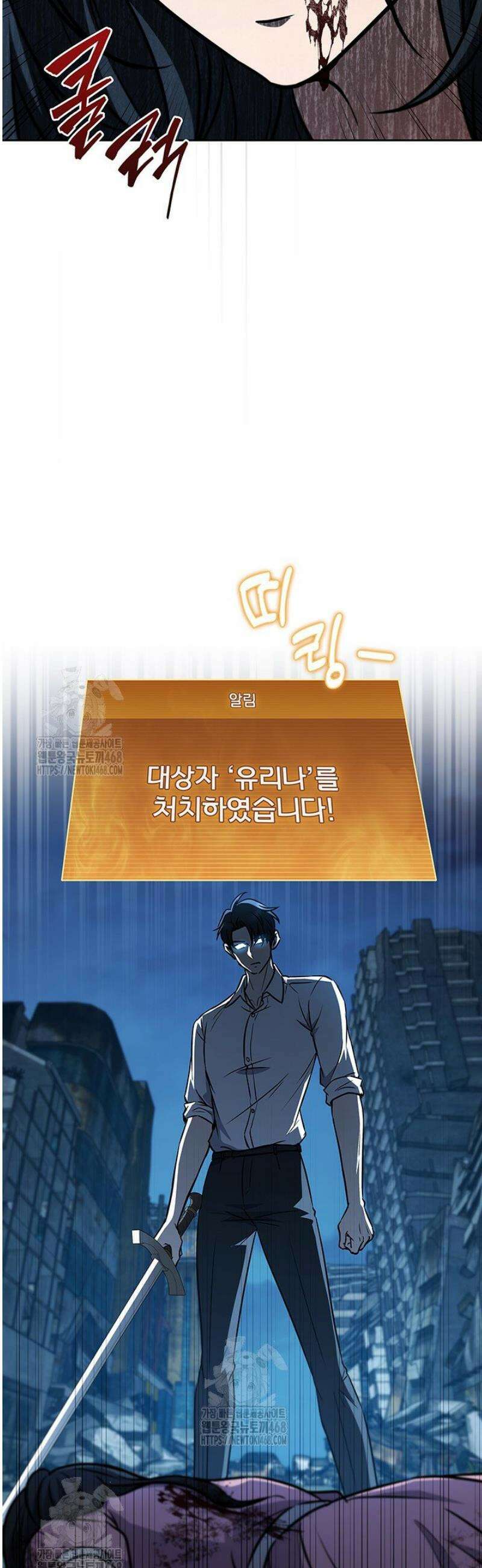 구조 조정에서 살아남는 법 51화 33