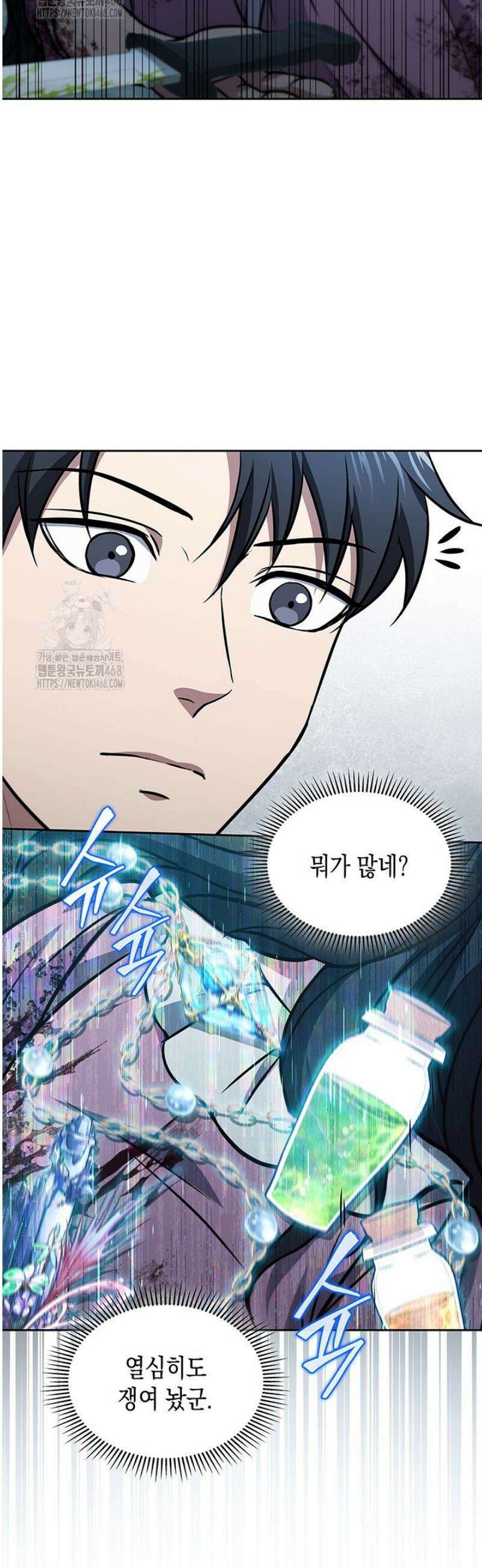 구조 조정에서 살아남는 법 51화 34