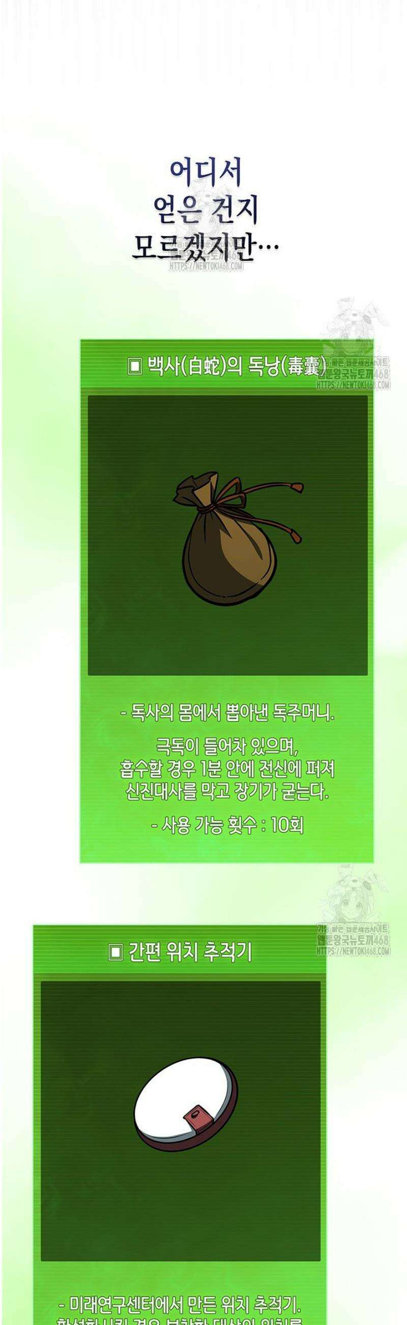 구조 조정에서 살아남는 법 51화 35