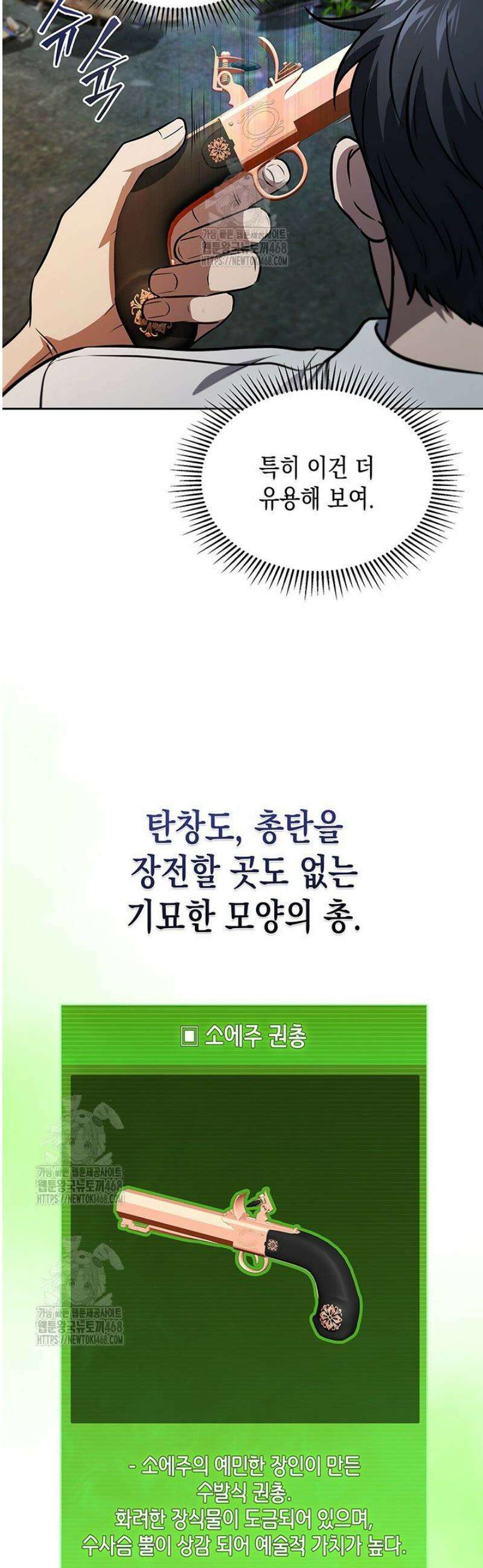 구조 조정에서 살아남는 법 51화 37