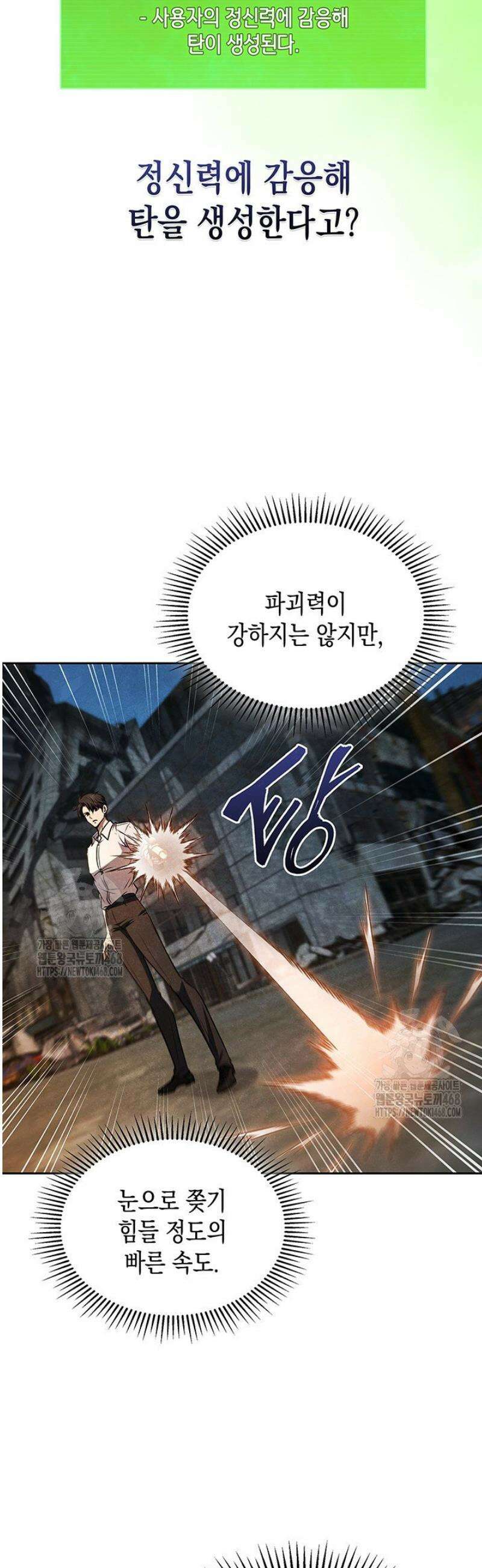 구조 조정에서 살아남는 법 51화 38