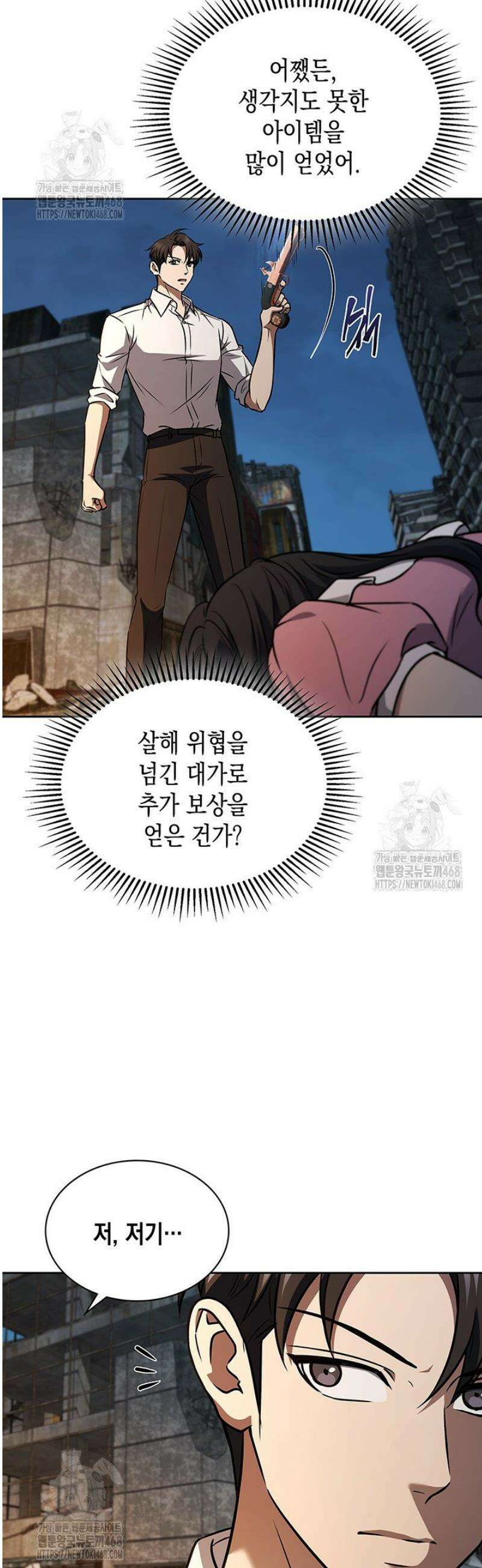 구조 조정에서 살아남는 법 51화 39