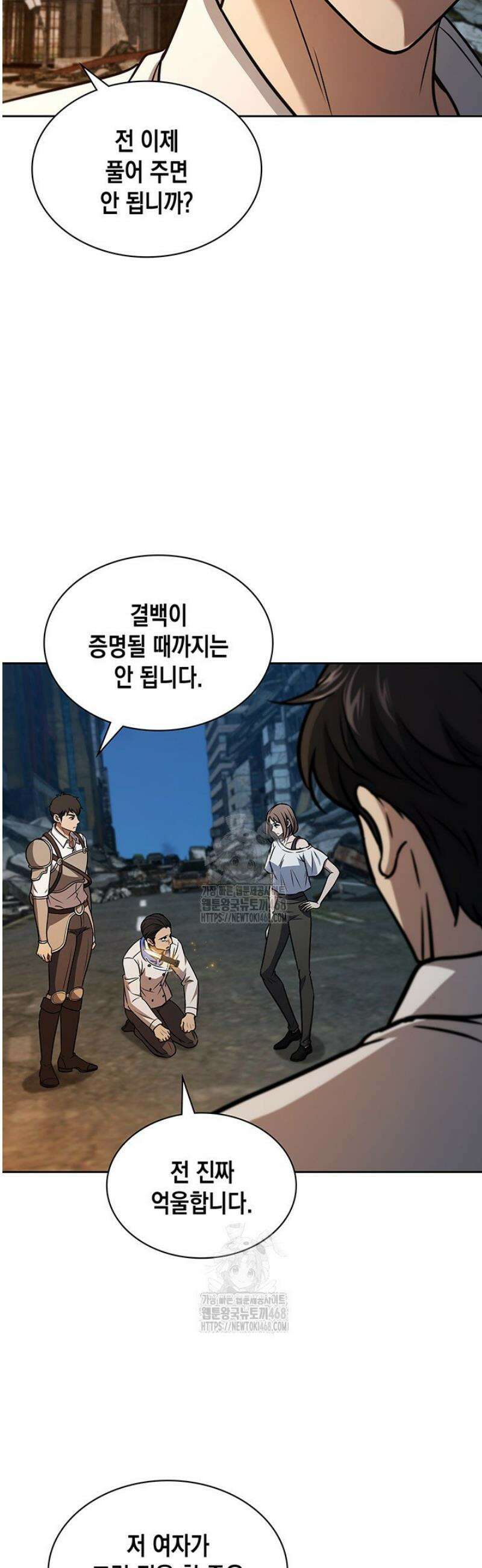구조 조정에서 살아남는 법 51화 40