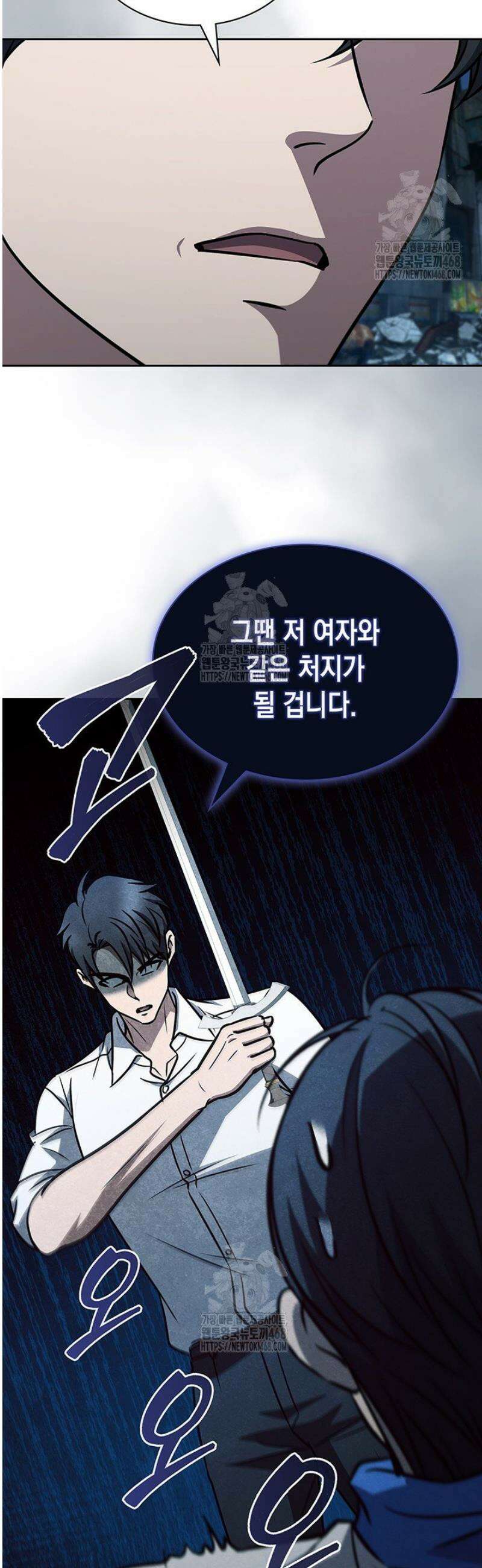 구조 조정에서 살아남는 법 51화 44