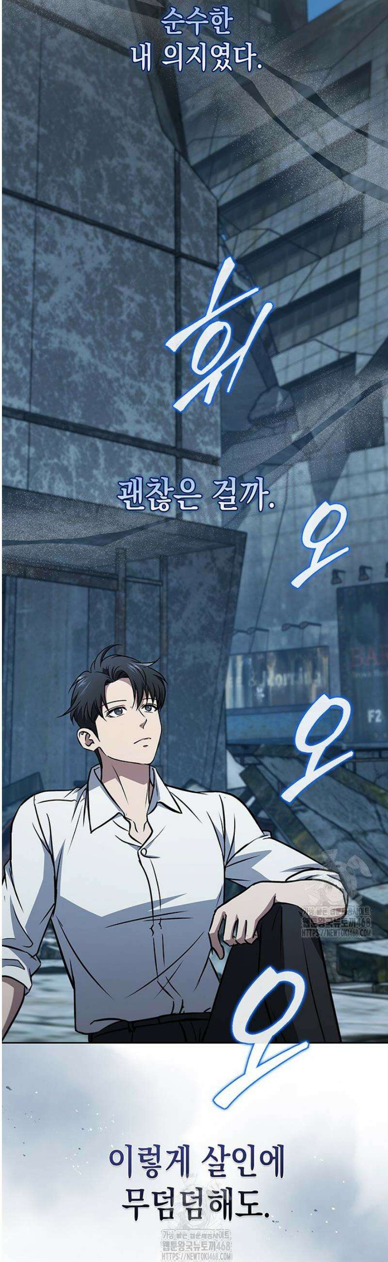 구조 조정에서 살아남는 법 51화 46