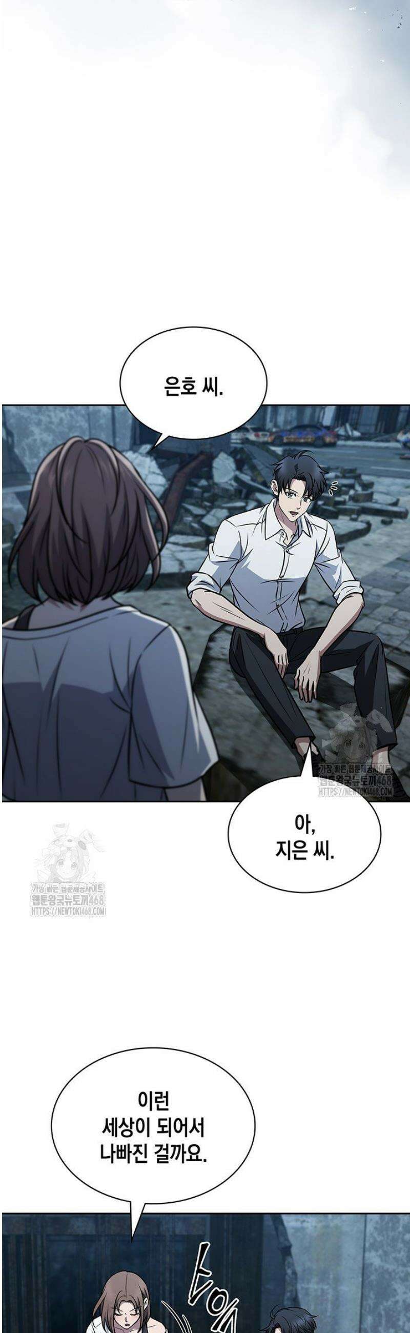 구조 조정에서 살아남는 법 51화 47