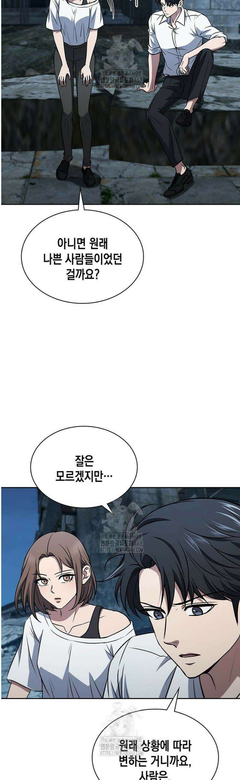 구조 조정에서 살아남는 법 51화 48