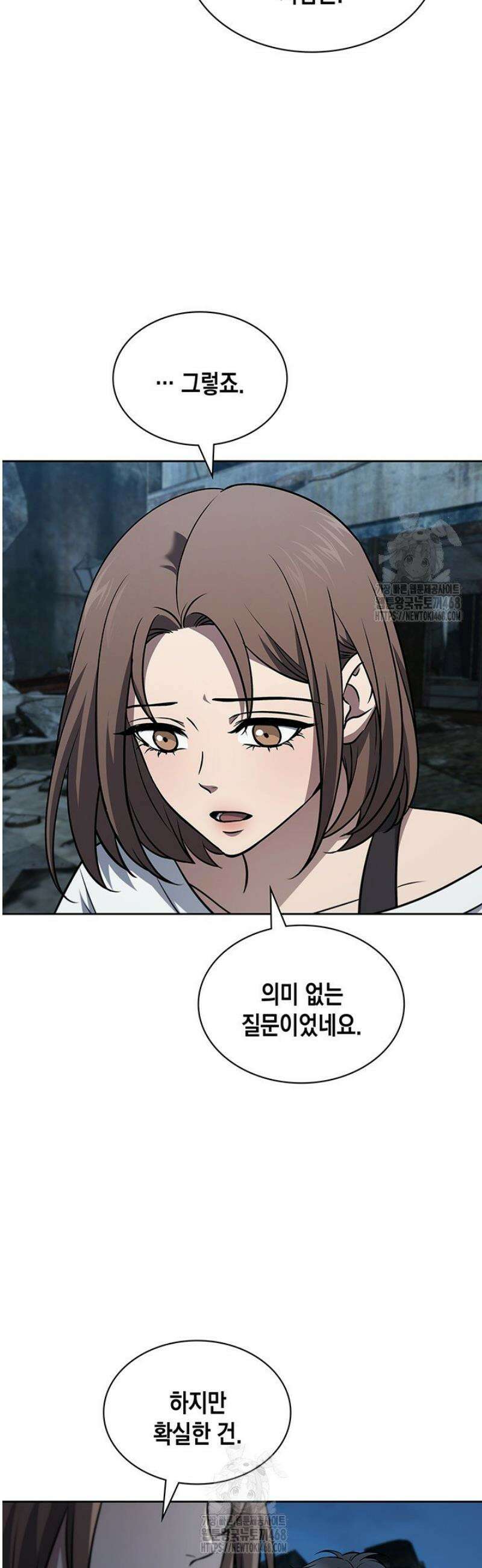 구조 조정에서 살아남는 법 51화 49