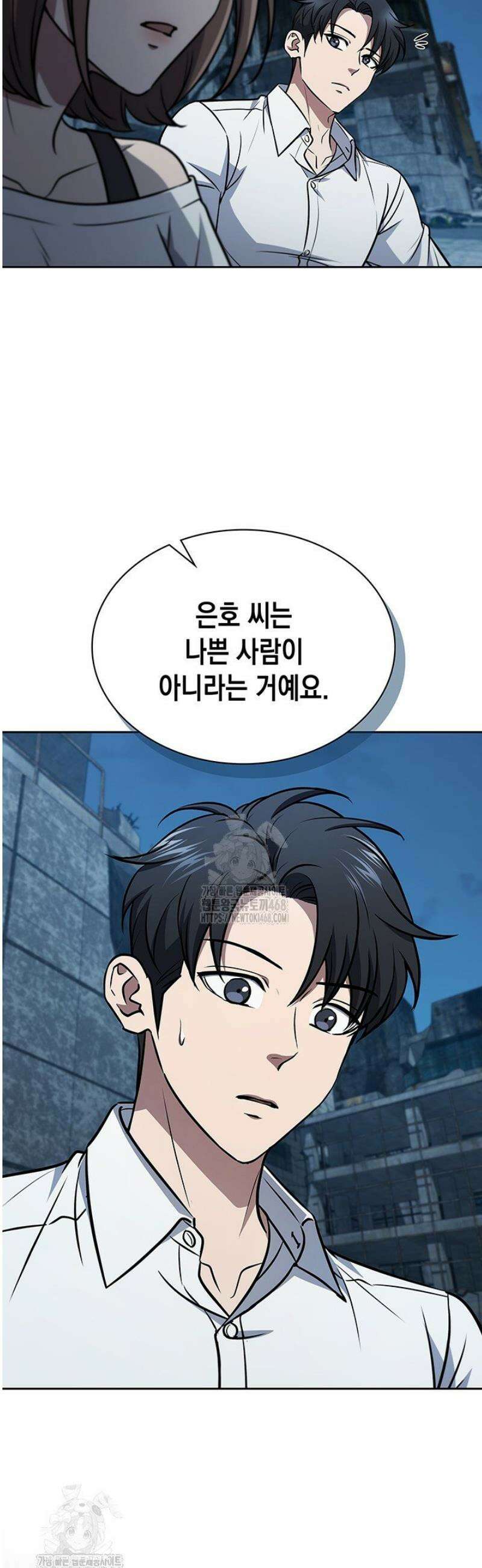구조 조정에서 살아남는 법 51화 50