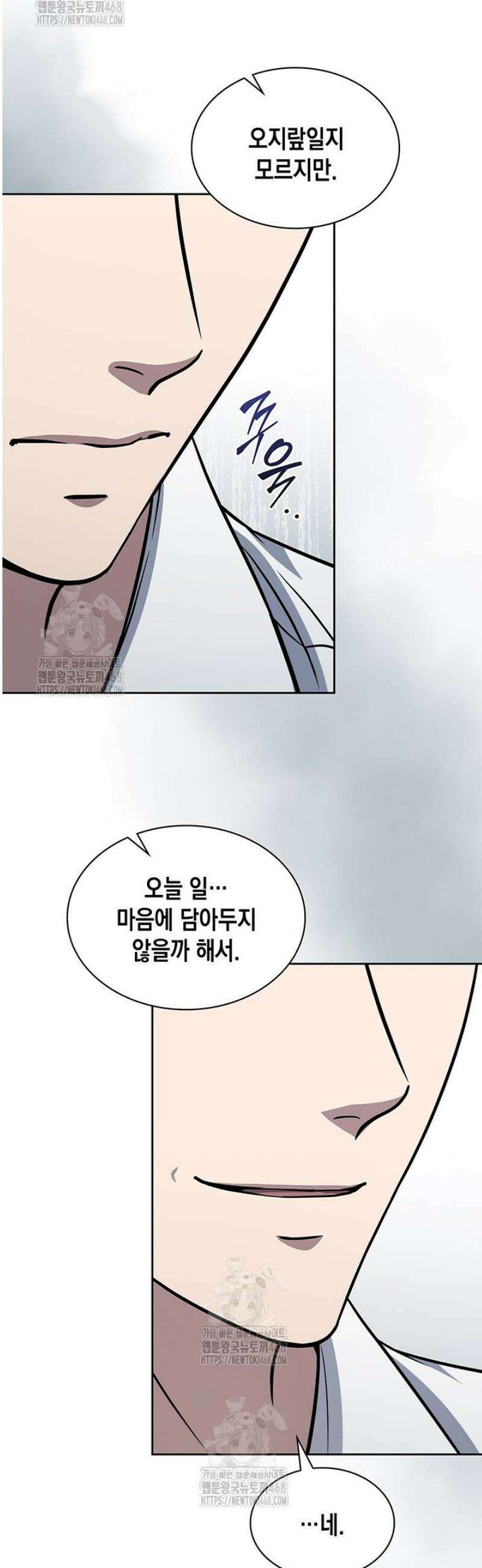 구조 조정에서 살아남는 법 51화 51