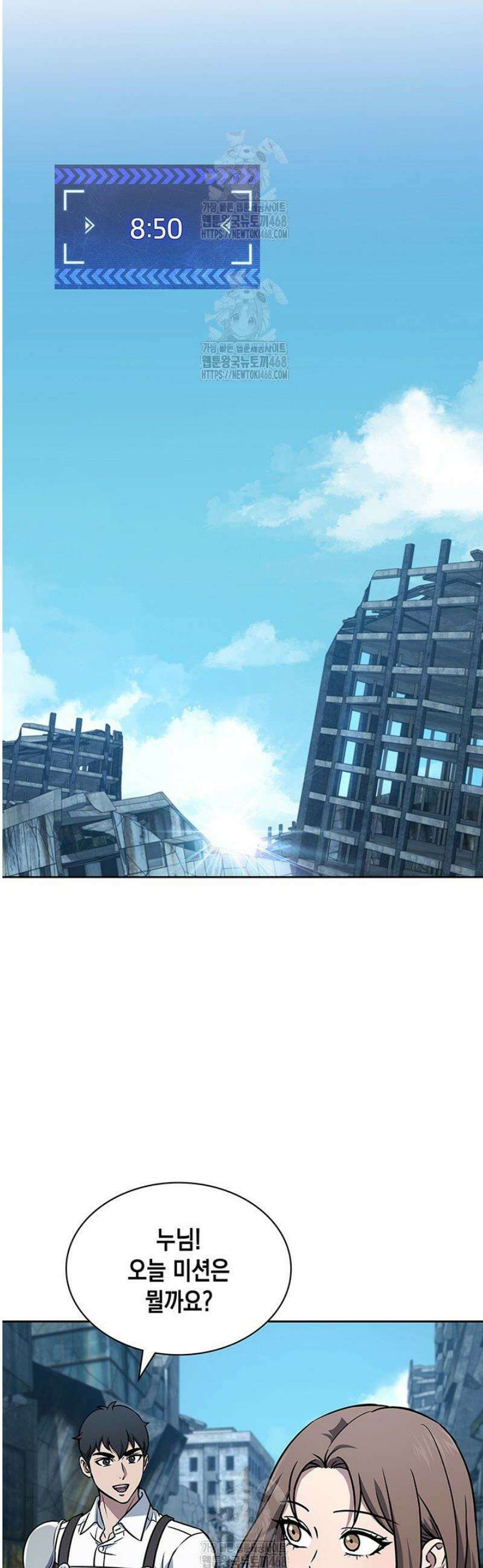 구조 조정에서 살아남는 법 51화 53