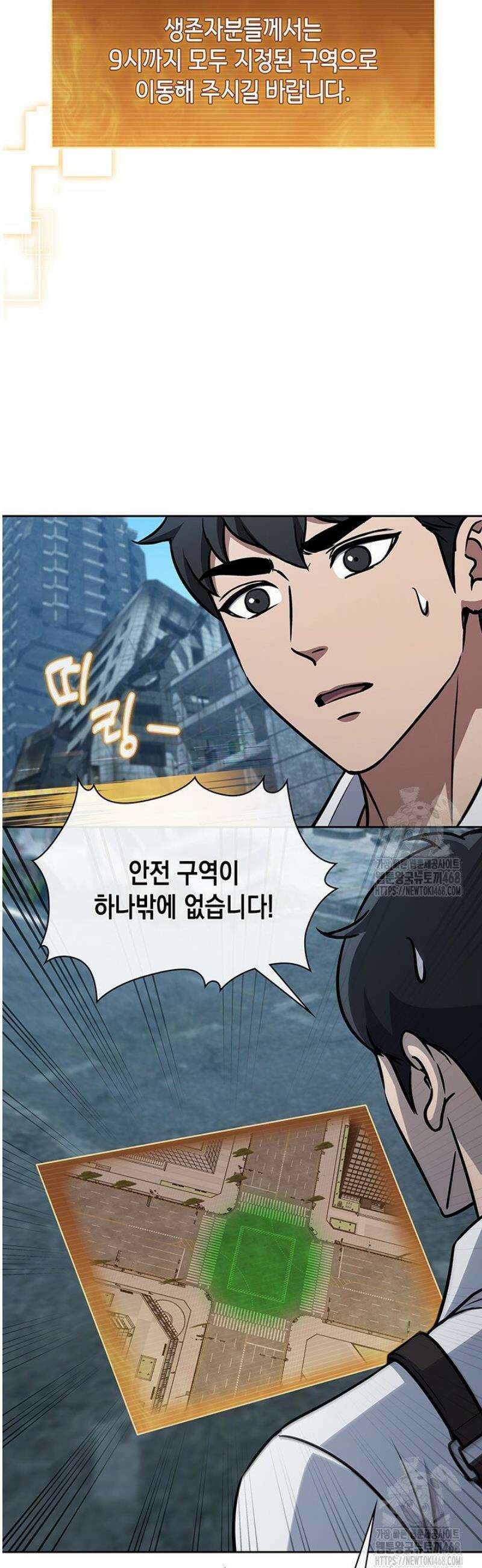 구조 조정에서 살아남는 법 51화 56