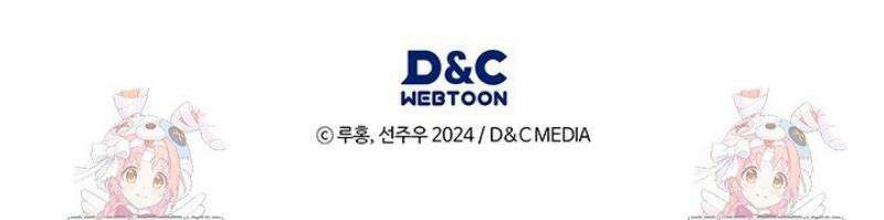구조 조정에서 살아남는 법 51화 60