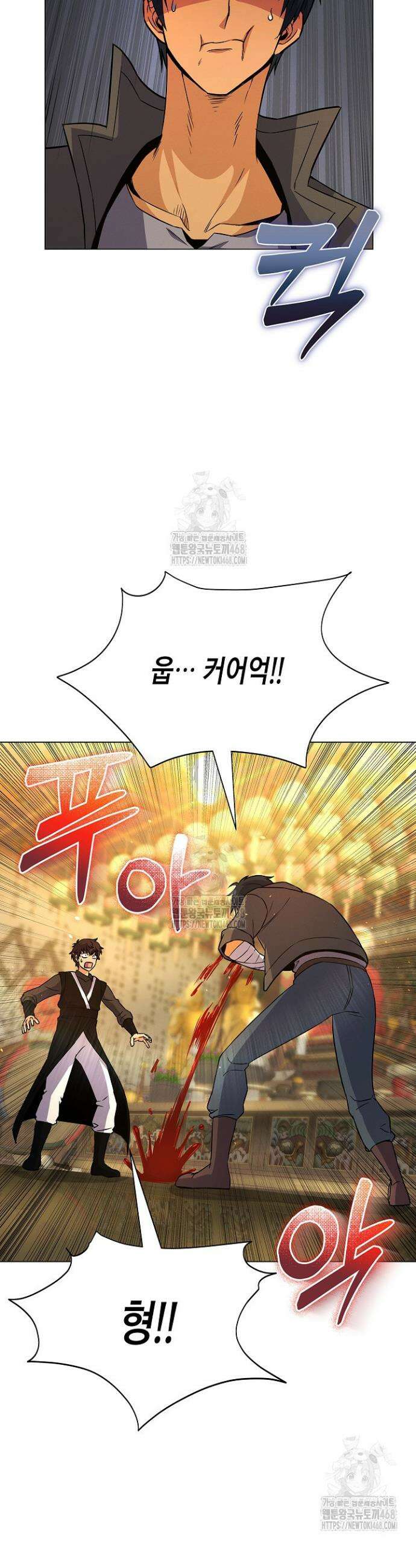 육식주의 헌터 127화 7