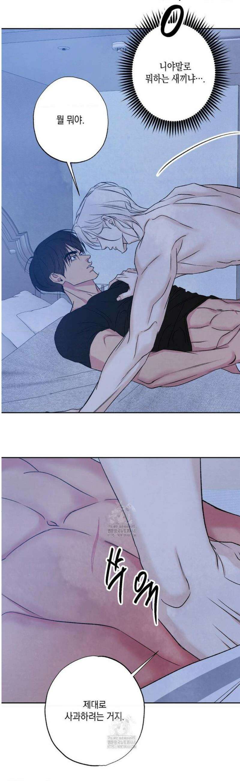 그놈은 공이었다 194화 3