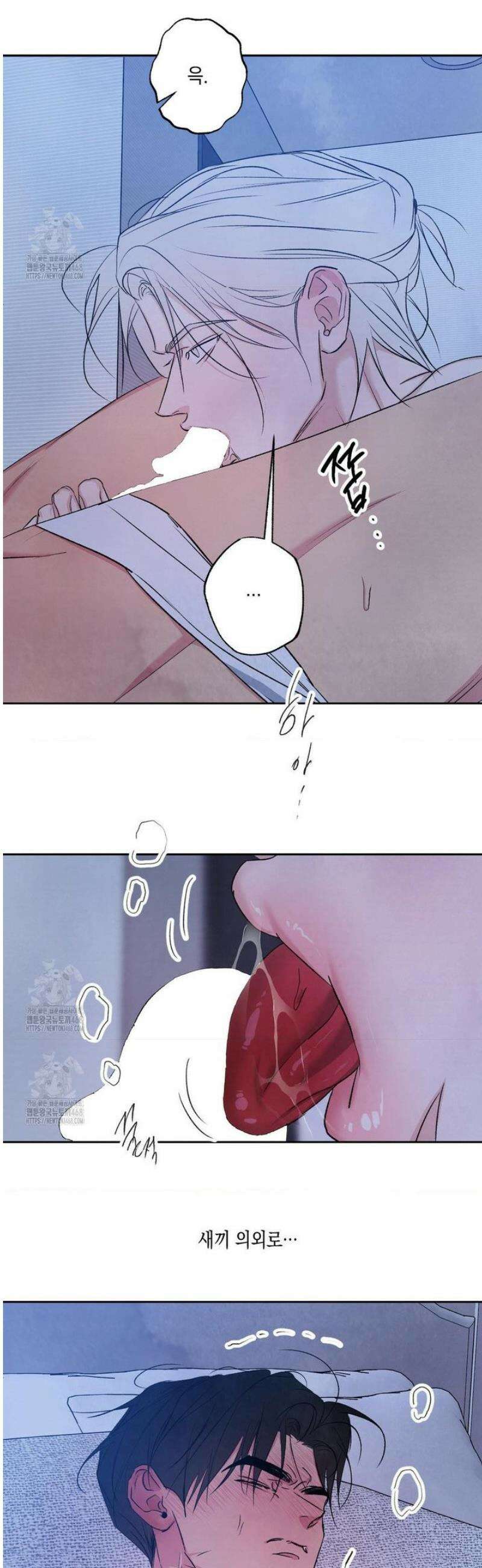 그놈은 공이었다 194화 9