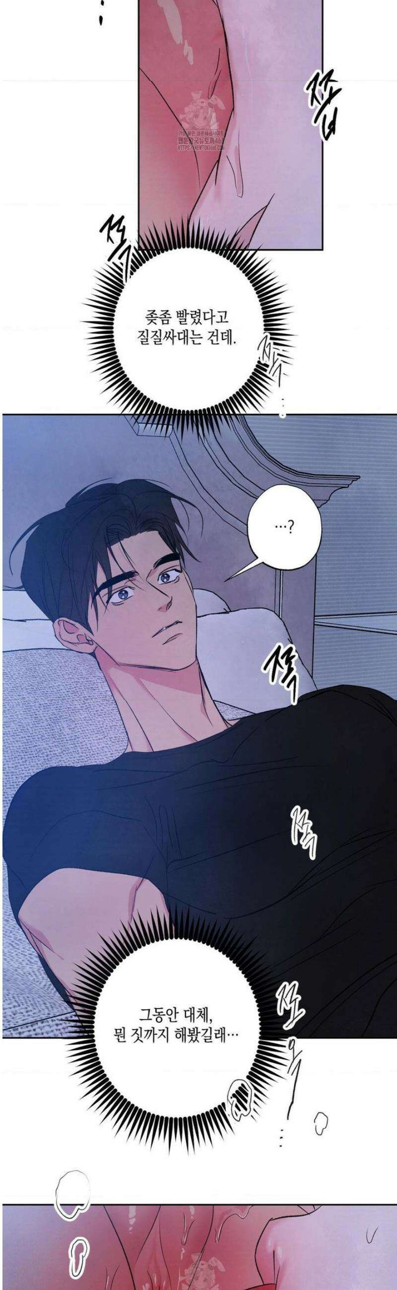 그놈은 공이었다 194화 12