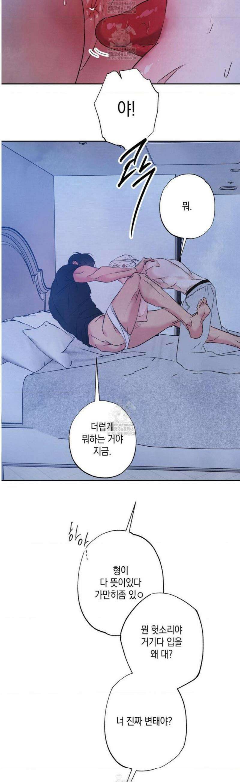 그놈은 공이었다 194화 13
