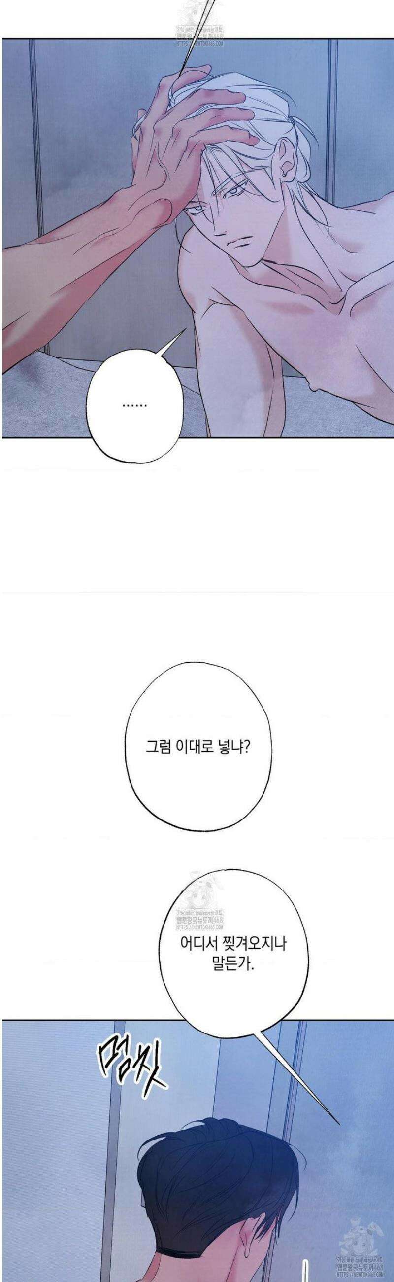 그놈은 공이었다 194화 14