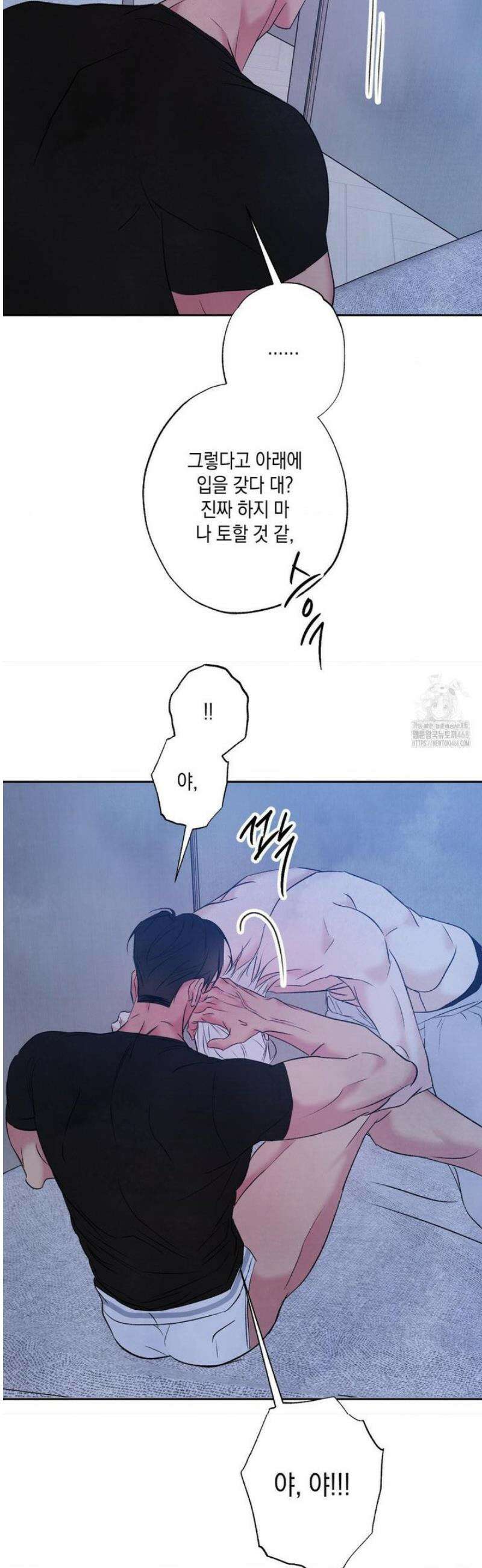 그놈은 공이었다 194화 15