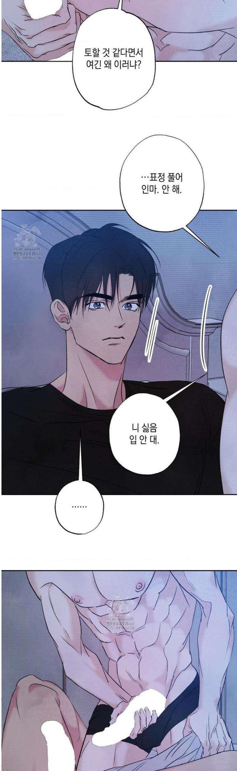 그놈은 공이었다 194화 17