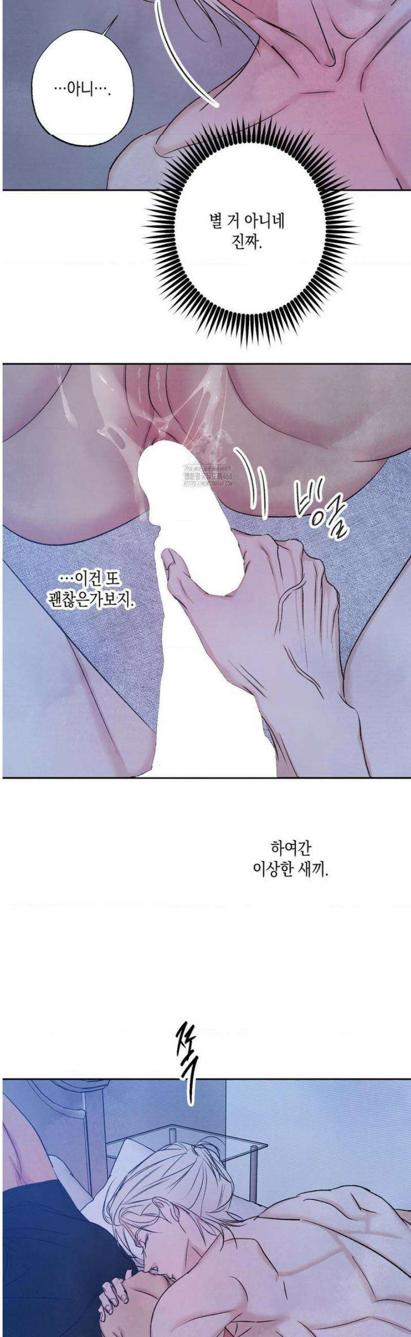 그놈은 공이었다 194화 23