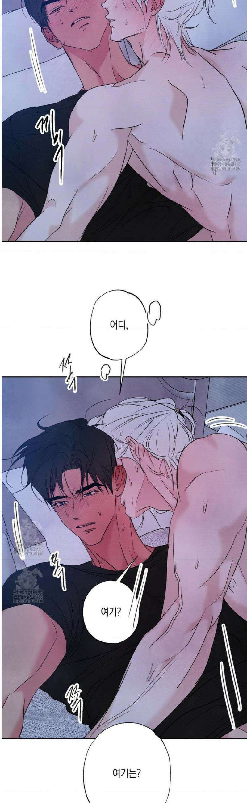 그놈은 공이었다 194화 44