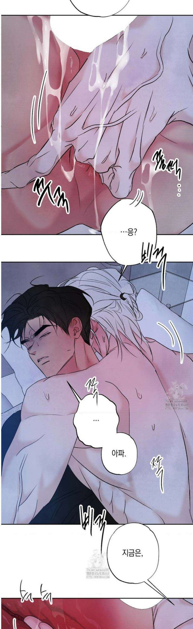 그놈은 공이었다 194화 45